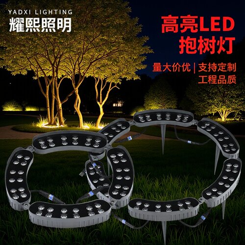 楚炫12W高亮LED抱树灯IP65户外公