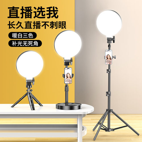 16CM全面屏直播专用补光灯桌面拍