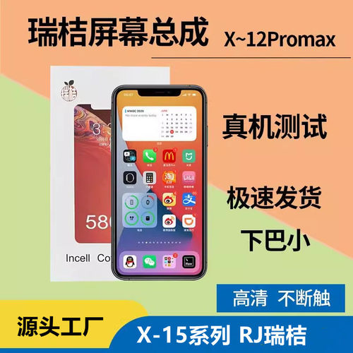 出口RJ瑞桔适用苹果手机XiPhone