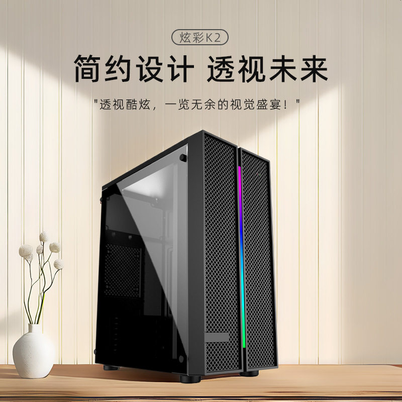 出口M-ATX机箱台式小主板电竞游戏RGB幻彩发光全侧透办公电脑机箱
