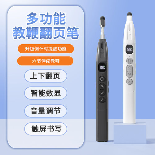 可伸缩教鞭激光翻页笔教师用多功
