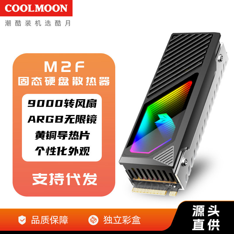 M2固态硬盘散热器带风扇黄铜导热图片
