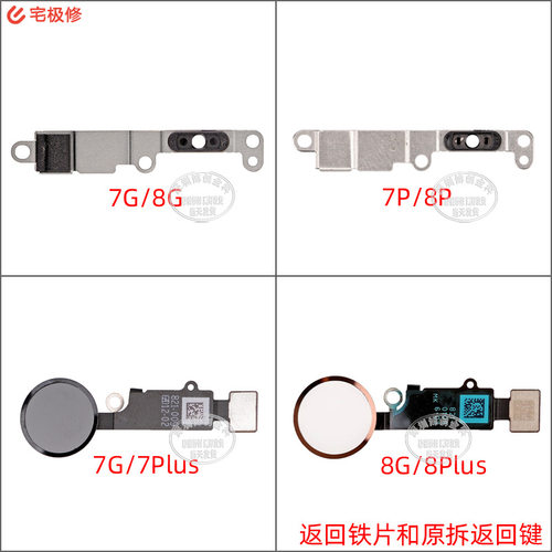 返回键排线总成按键指纹返回铁