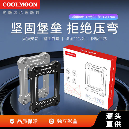 CPU防弯扣具适用Intel1213代LGA