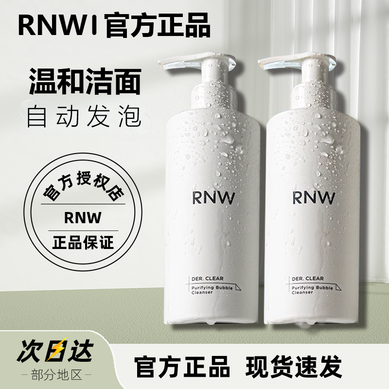 RNW洗面奶如薇云朵氨基酸洁面泡沫清洁温和去角质面部滋润200g 美容护肤/美体/精油 洁面 原图主图