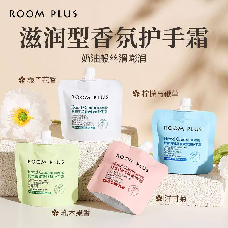 ROOM PLUS滋润保湿香氛护手霜秋冬防干裂长效保湿抗皱旅游便携装