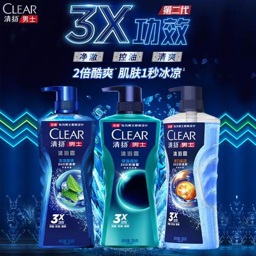 清扬男士沐浴露冰凉酷爽控油清洁
