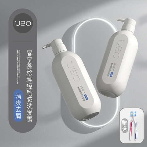 UBO去屑止痒轻盈控油洗发水