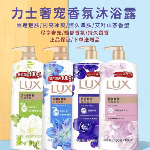 娇肤香氛沐浴露恒久嫩肤