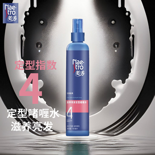 美涛亮发滋养定型啫喱水男士 柔亮清香型碎发整理 女士头发造型保湿