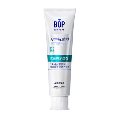 波普抗菌斑牙结石牙膏官方正品