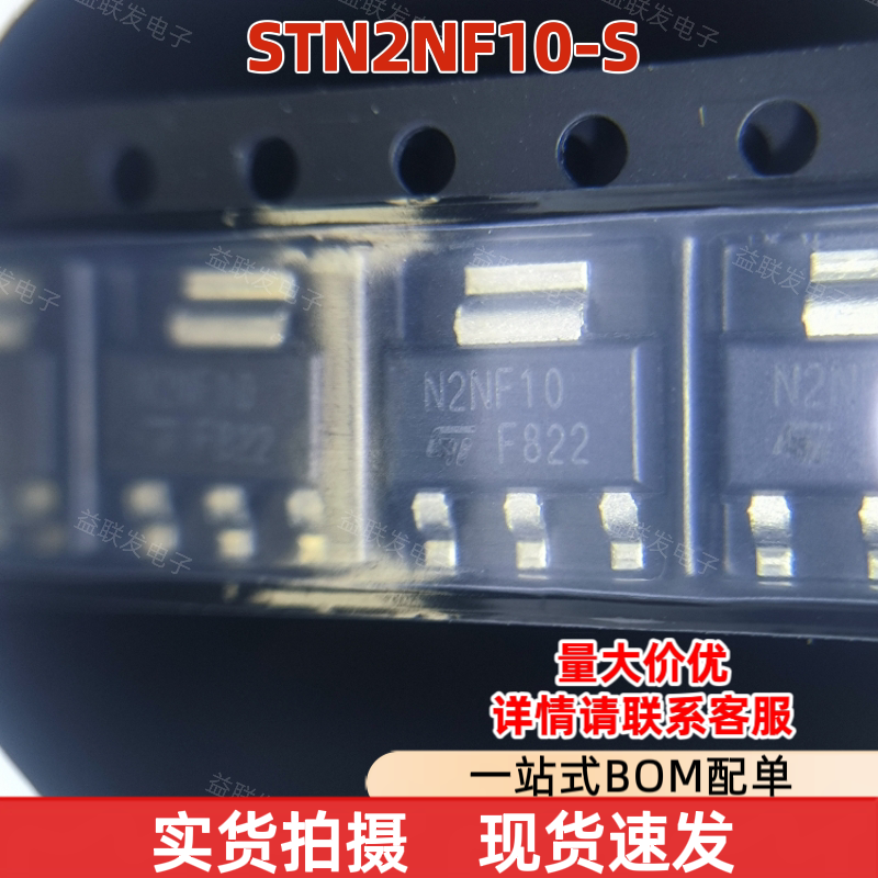 STN2NF10 N2NF10 封装SOT-223 丝印N2NF10 MOS场效应管现货可直拍