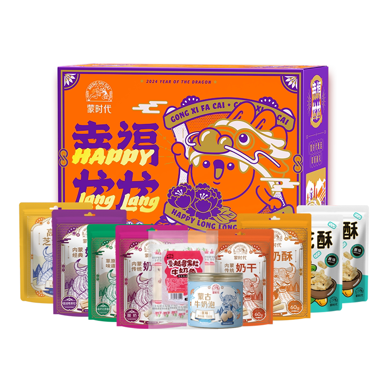 蒙时代奶酪礼盒1008g奶片零食年货节大礼包奶酪套餐内蒙古奶制品