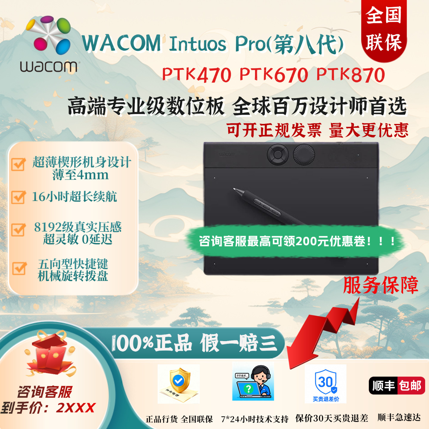 Wacom和冠专业级绘图板第八代设计师首选PTK470小号蓝牙无线460