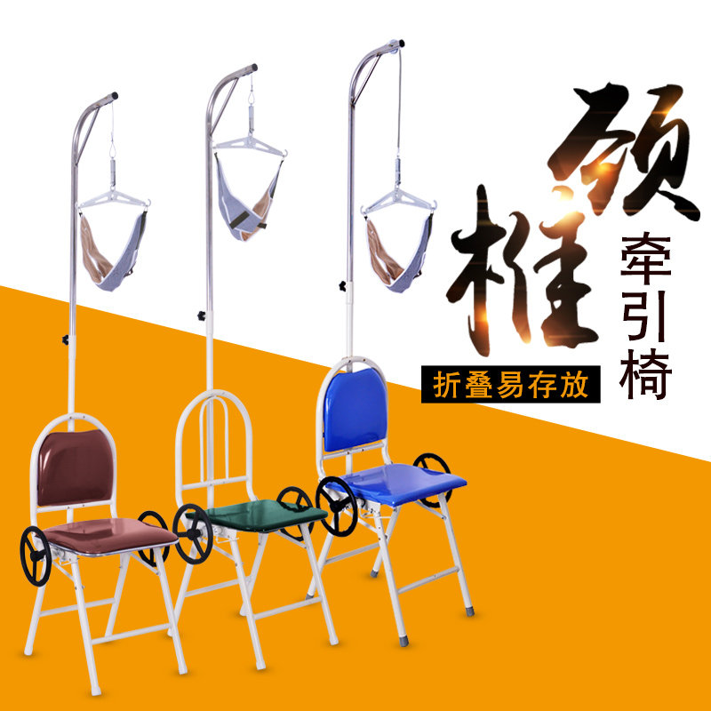 医用颈椎牵引器牵引椅家用颈部理疗劲椎病治疗仪吊脖子矫正拉伸架