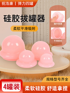 硅胶拔罐器弹力硅胶拔罐医用家用套罐子易吸痧罐负压罐美容院拔罐