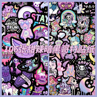 106张甜辣暗黑哥特贴纸酷帅个性 饰手机壳手账本高颜值防水贴画 装