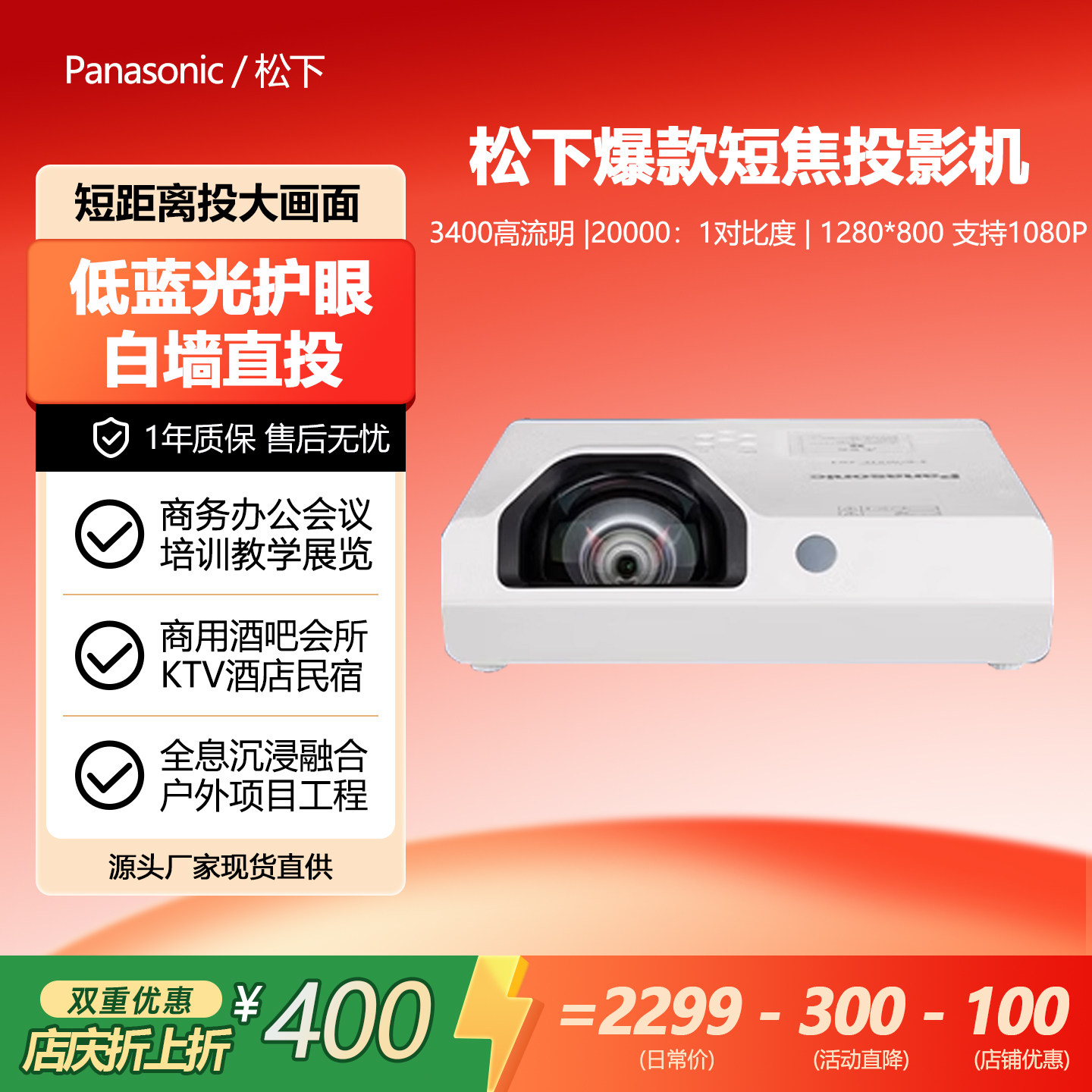2025新松下短焦投影仪4k超高清白天可用商用ktv卡拉ok户外露营会议办公培训教育专用绘画全息投影机无需幕布
