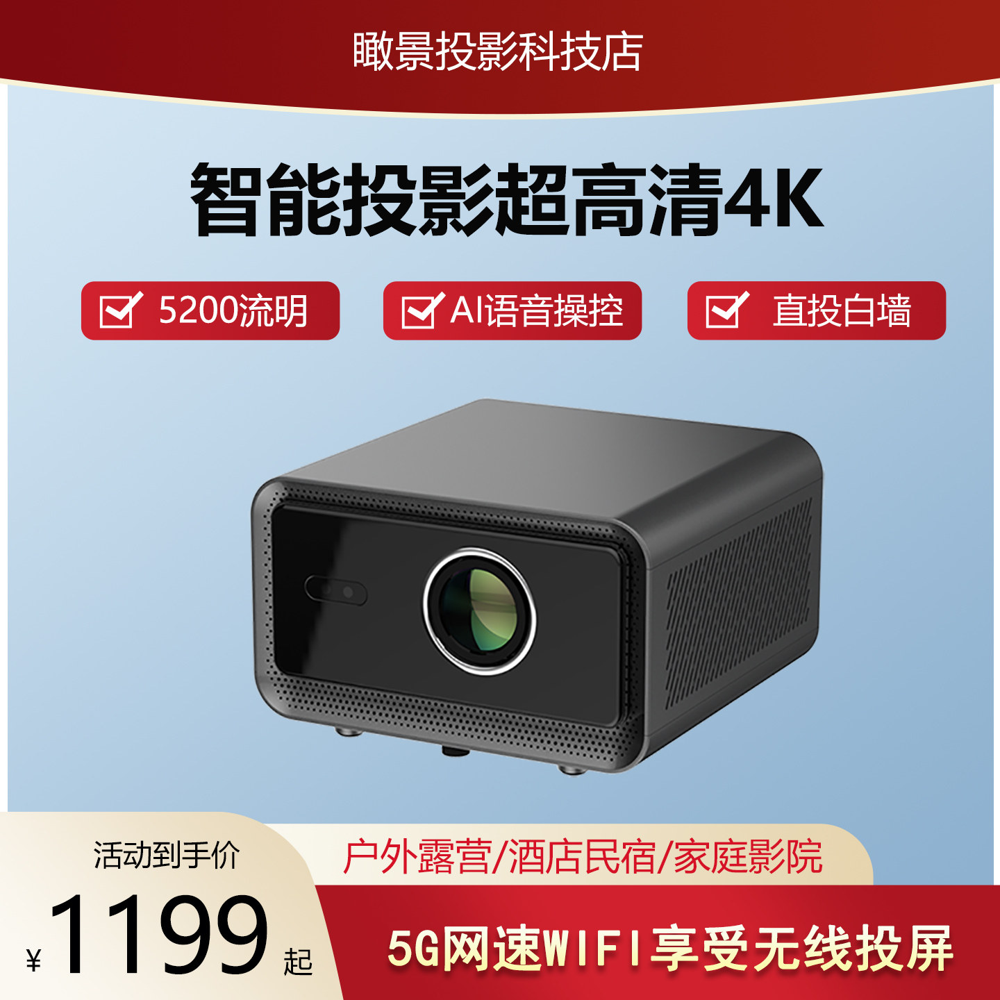 2025新款投影仪家用超高清可连手机白天可用4k家庭影院办公用会议酒店商用民宿智能投影机小型户外静音封闭