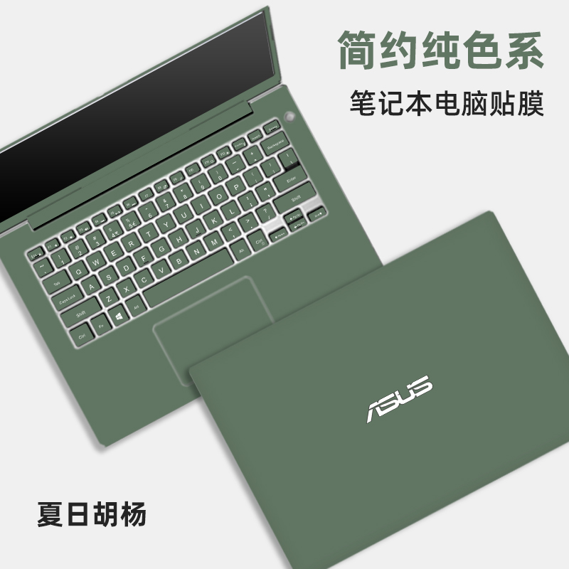 华硕电脑贴纸纯色简约适用华硕天选5 pro FX607J无畏pro15外