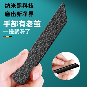纳米磨皮锉去死皮神器磨皮去死皮老茧打磨器手指缝搓条搓脚磨脚锉