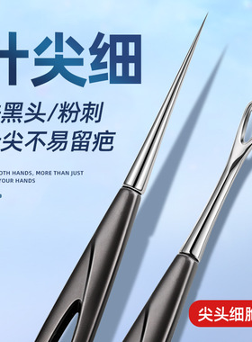 粉刺针黑色不锈钢镂空细胞圈暗疮针黑头尖细挑痘美容挤痘祛痘工具