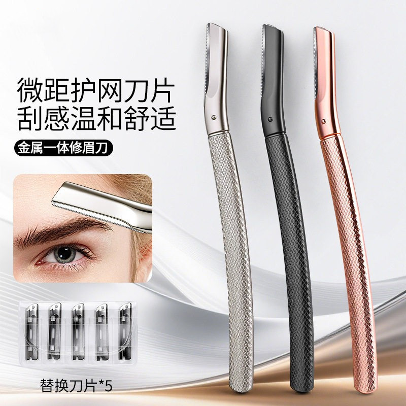 锌合金一体修眉刀可换片防刮伤图片