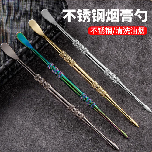 不锈钢双头烟膏勺挖烟斗清洁