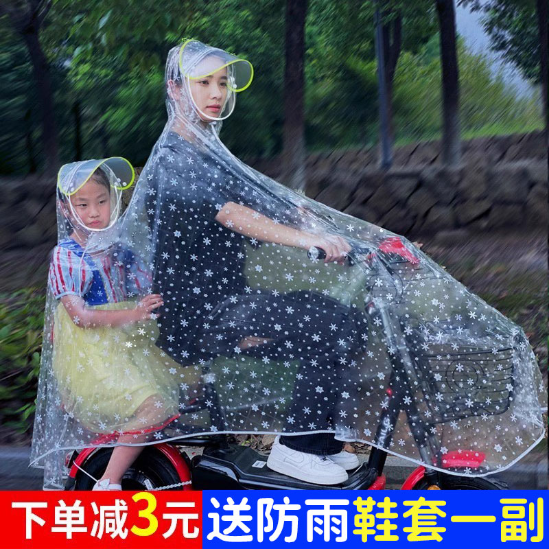 母子加厚成人加大雨披