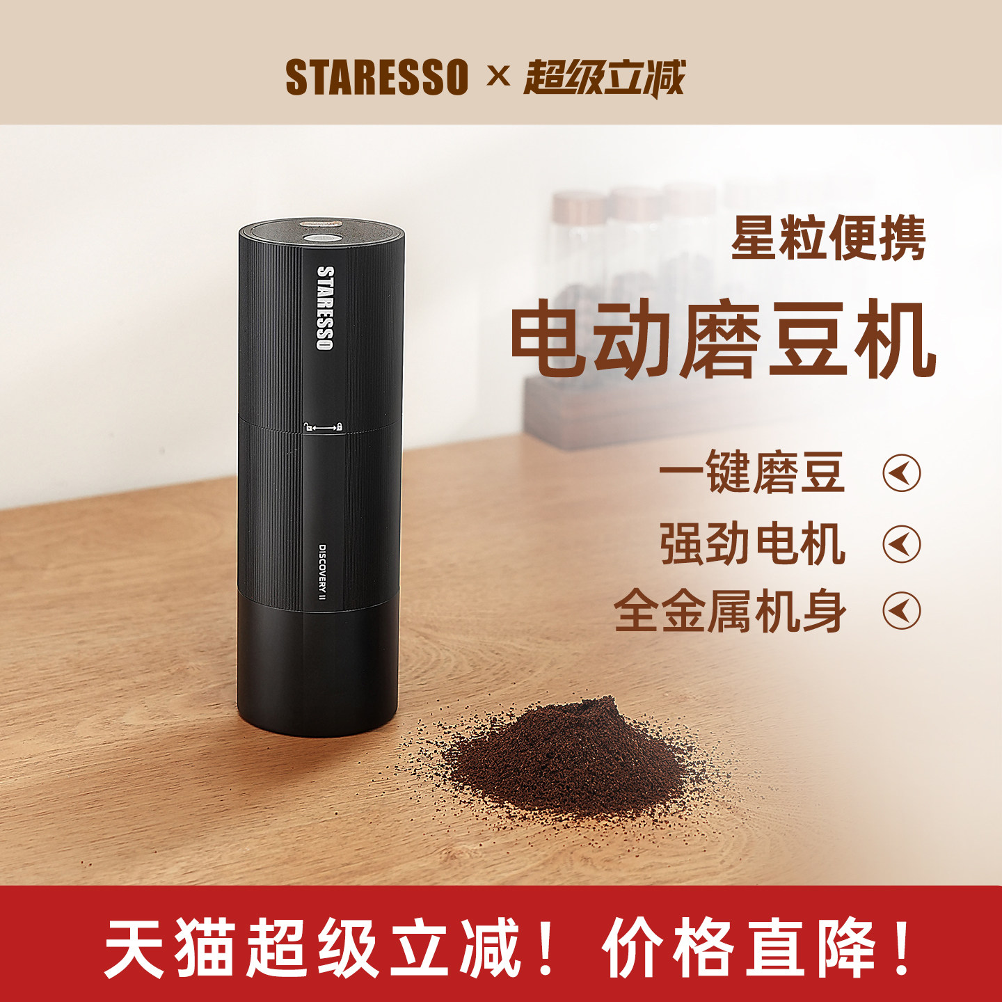 星粒电动磨豆机咖啡豆研磨机电磨2磨咖啡机便携咖啡磨豆机