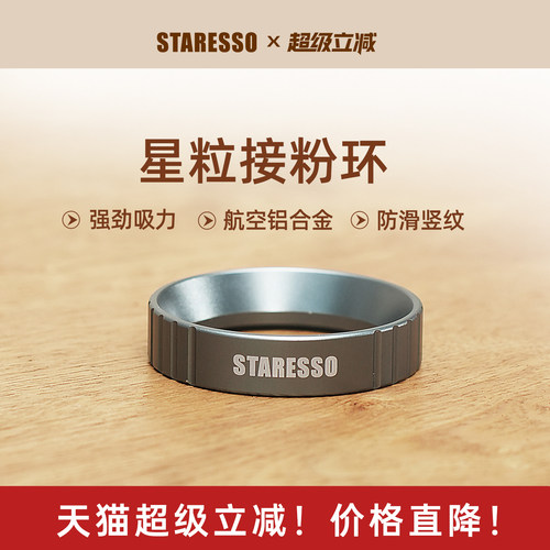 咖啡接粉环咖啡器具星粒
