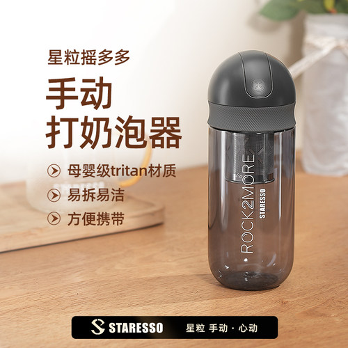 星粒摇多多咖啡杯打奶泡器随身杯