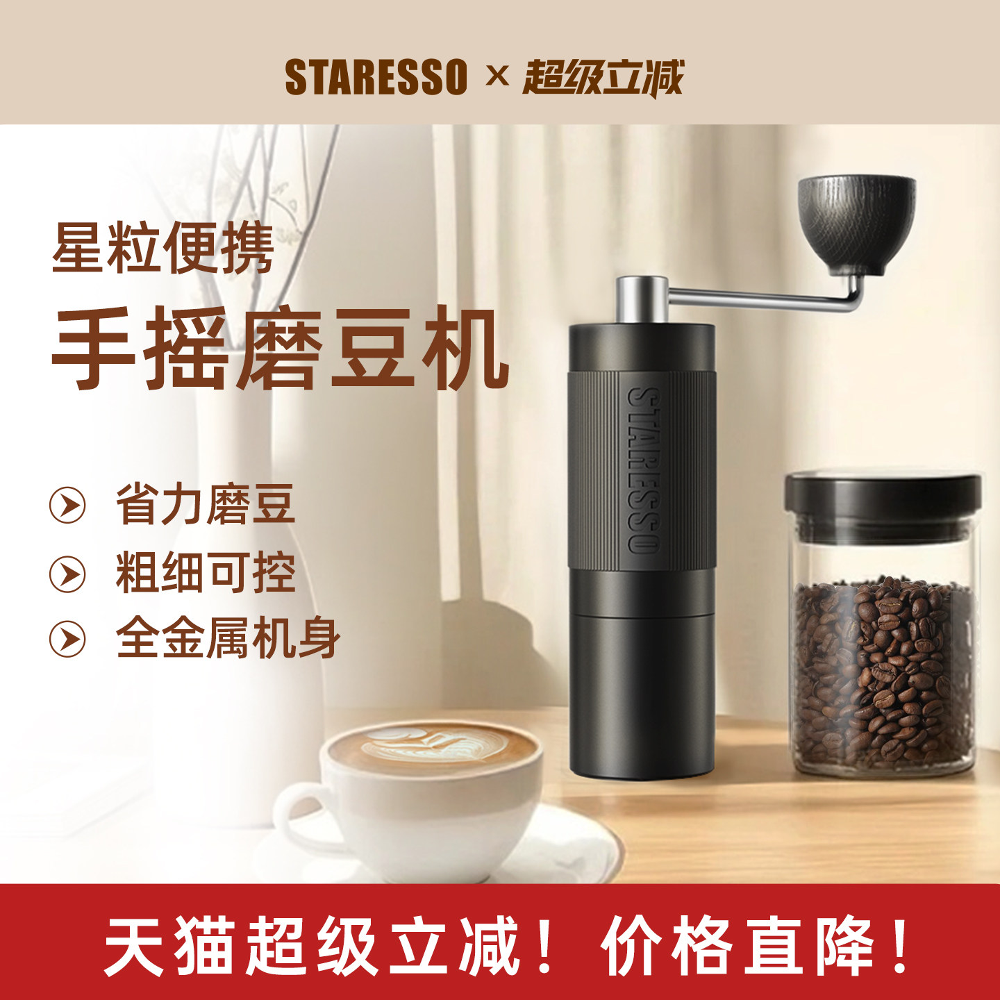 星粒咖啡豆研磨机咖啡磨豆机手动家用手摇磨豆机手磨咖啡机