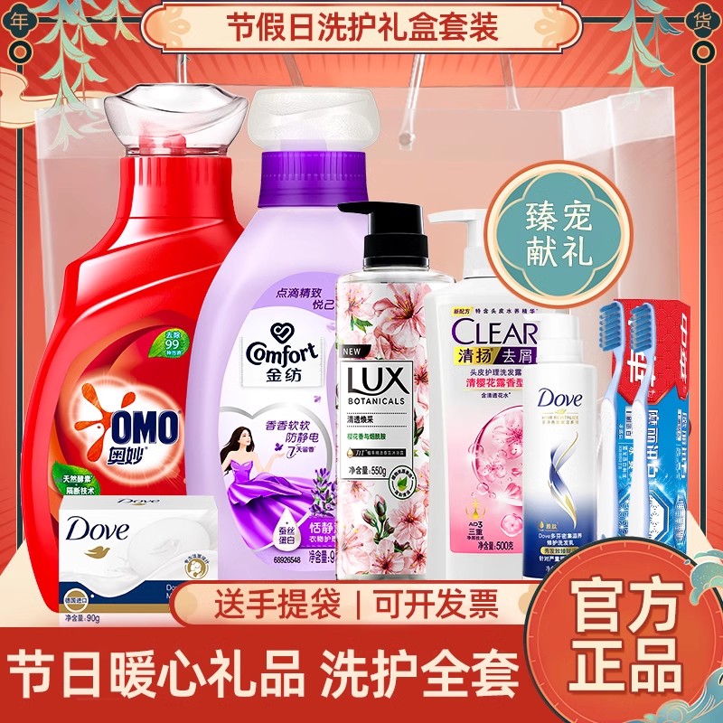 清扬多芬奥妙力士自组礼盒