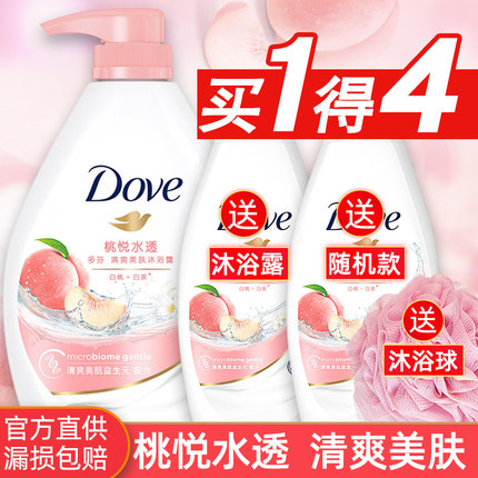 多芬沐浴露液乳持久留香正品牌官方男女士保湿滋润补水秋冬家庭装