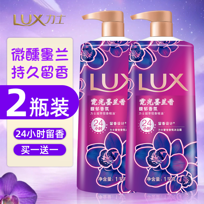 力士沐浴露持久留香官方正品