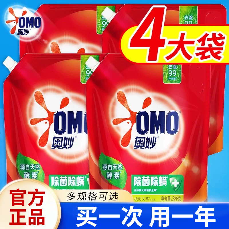 奥妙洗衣液除菌除螨持久留香洗衣服专用袋装补充装官方正品旗舰店