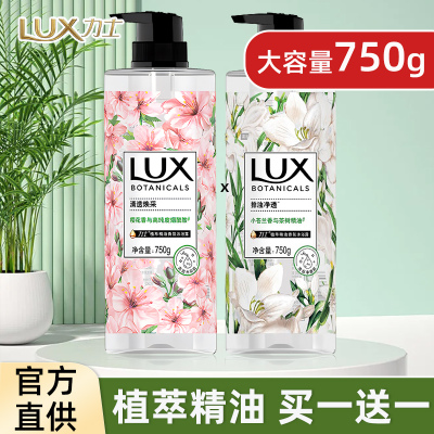 力士持久留香大容量750g