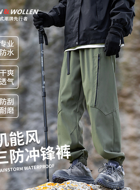 EVAN&WOLLEN美式潮牌春秋季男新款户外登山三防冲锋裤时尚工装裤