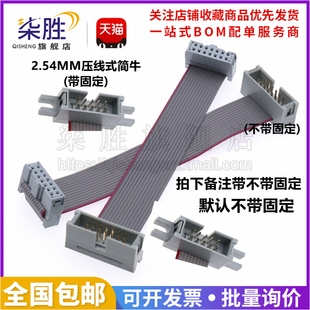 2.54mm灰排線 64P公頭轉母頭 10P