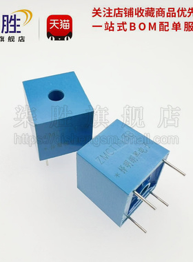 原装现货 ZMCT113B 5A/2.5MA 精密微型电流互感器 择明朗熙