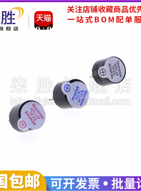 TMB12A03/TMB12A05/TMB12A12 3V/5V/12V 12*9.5mm一体有源蜂鸣器