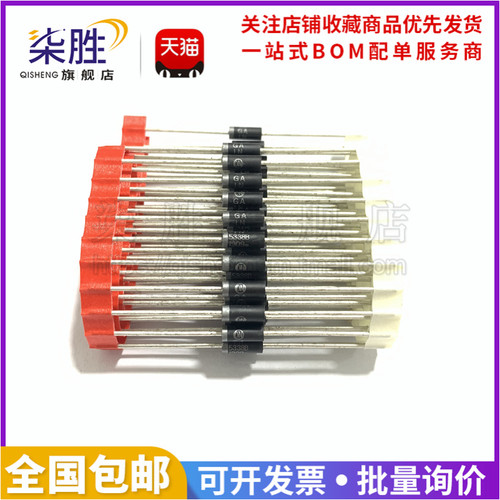柒胜丨原装进口 1N5338BRLG 5W 5.1V 直插稳压二极管 CASE17-02