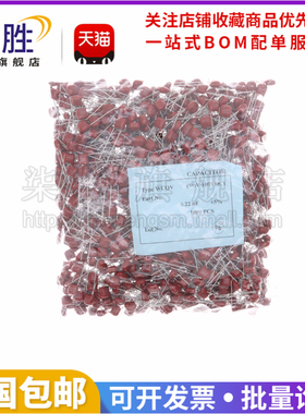 柒胜丨一包1000只 CBB电容 224J100V 220nF 脚距5MM 薄膜电容