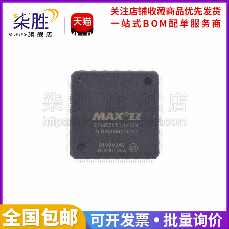 EPM570T144I5NTQFP-144