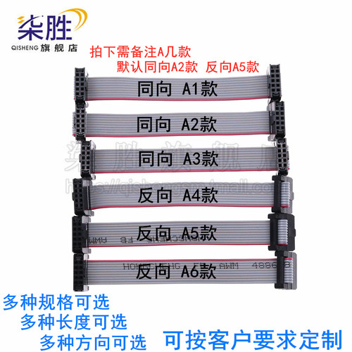 2.0mm灰排线延长线长度可选