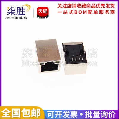 HR871181ARJ45带灯网络变压器