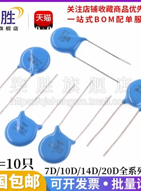 压敏电阻器 7D/10D/14D/20D/21D 391K/431/471/551/561/681/821K