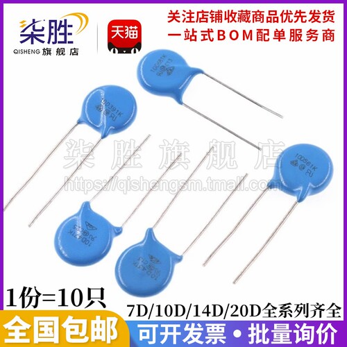 压敏电阻器7D/10D/14D/20D/21D