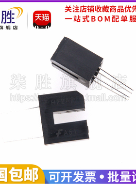 柒胜丨H22A2 DIP-4 直插 红外接收 凹槽型 光电开关 光学传感器